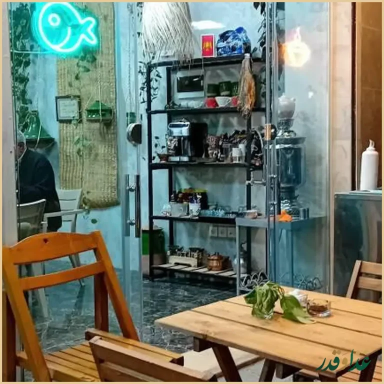 کافه رستوران ماهی دودی