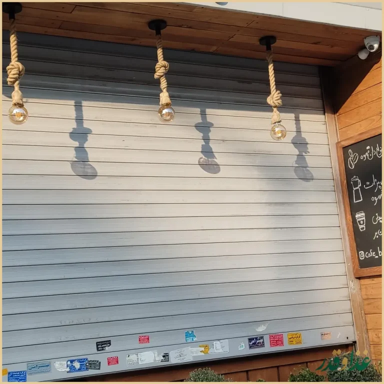 فست فود بلوط