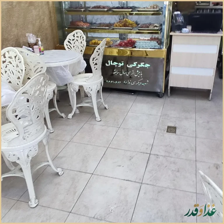 جیگرکی توچال