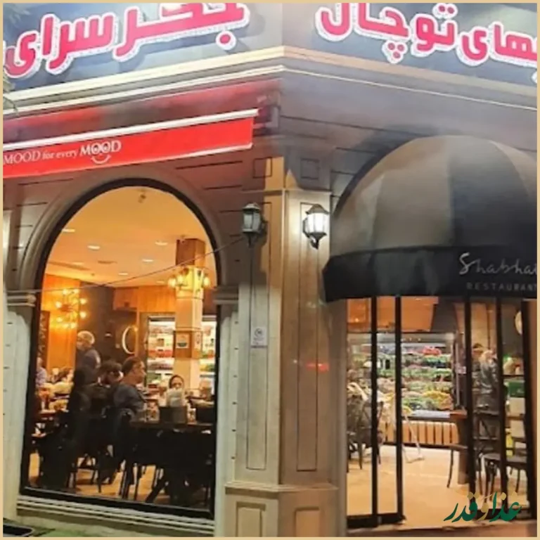 جیگرکی توچال