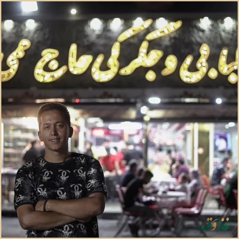 جیگرکی حاج ممی