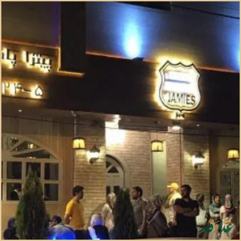 رستوران ایتالیایی ژمیس