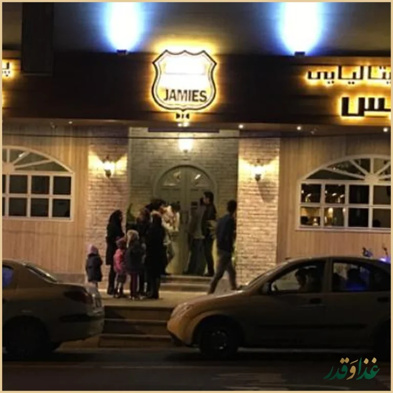 رستوران ایتالیایی ژمیس