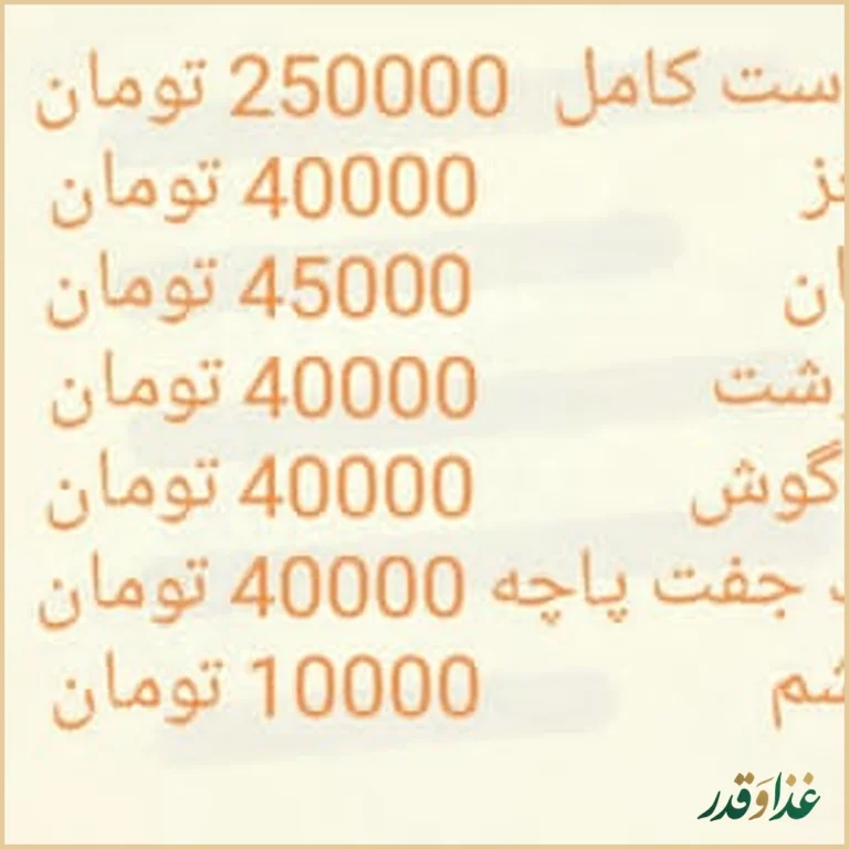 طباخی منصور