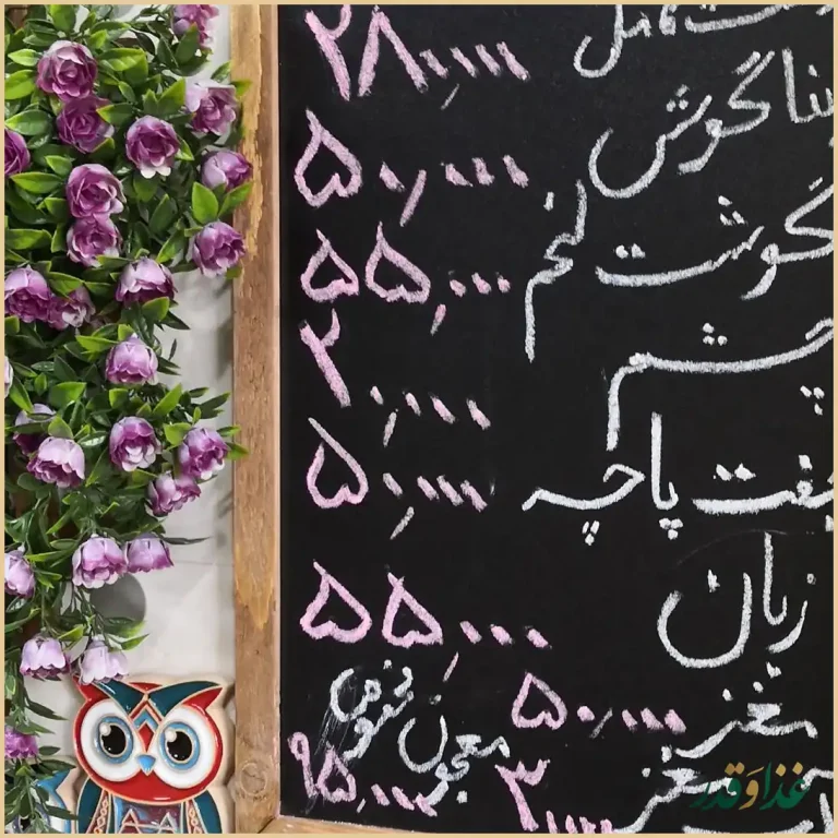 طباخی منصور