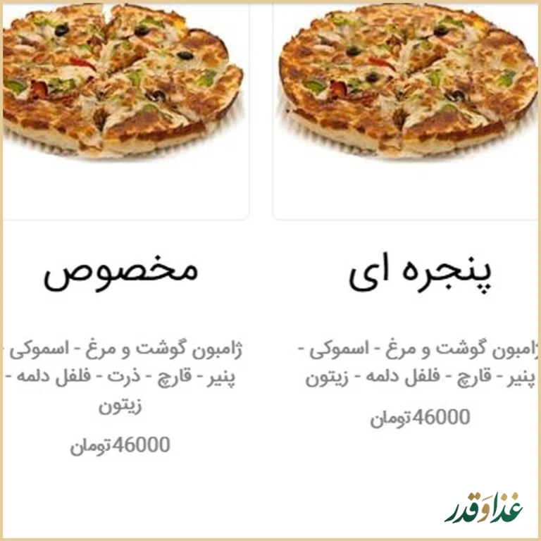 فست فود بی اف سی