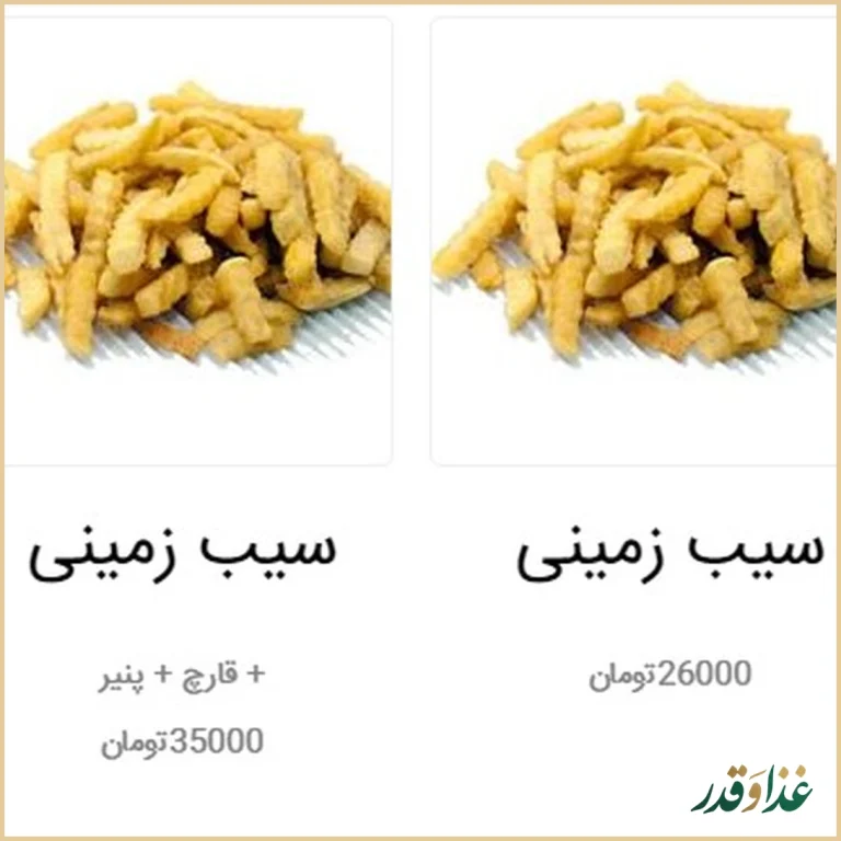 فست فود بی اف سی