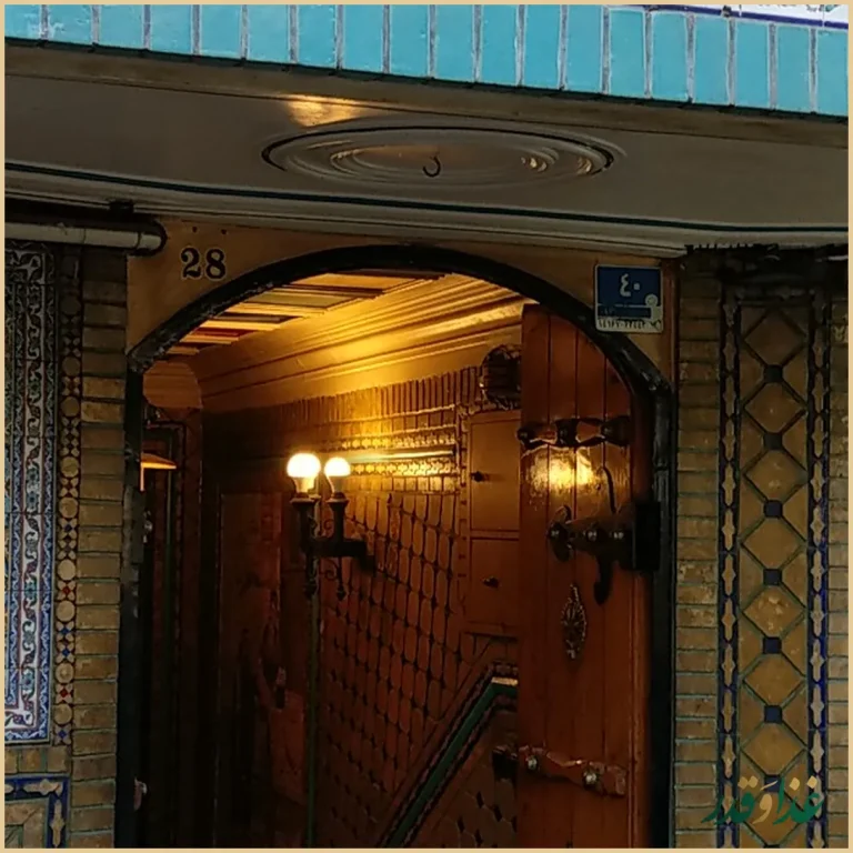 سفره خانه آقا بزرگ