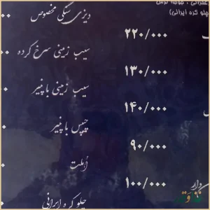 باغچه رستوران زیتون فرحزاد