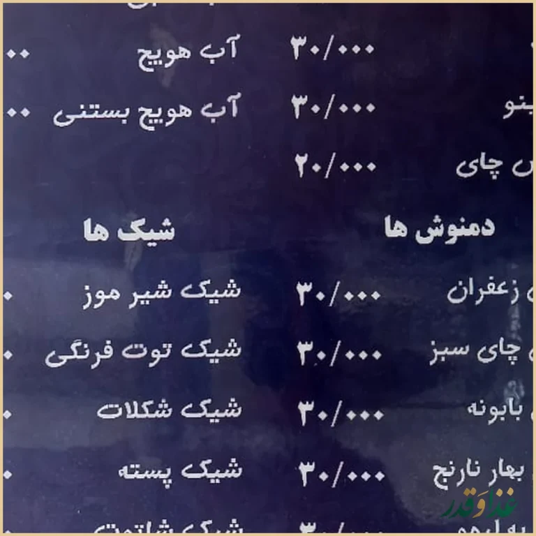 باغچه رستوران زیتون فرحزاد