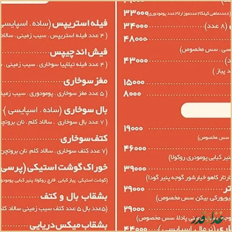 رستوران پادلا