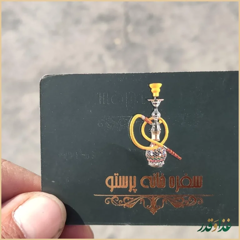 رستوران پرستو