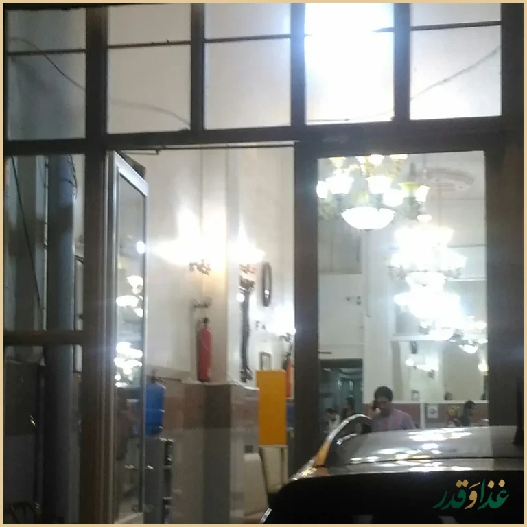 رستوران حاج ابراهیم زندیه