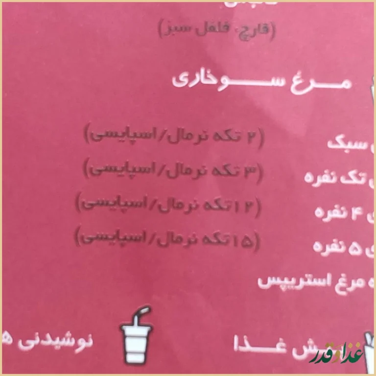 پیتزا علاالدین