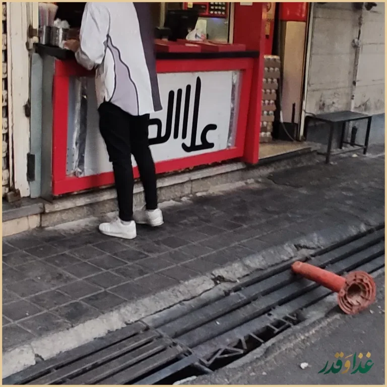 پیتزا علاالدین