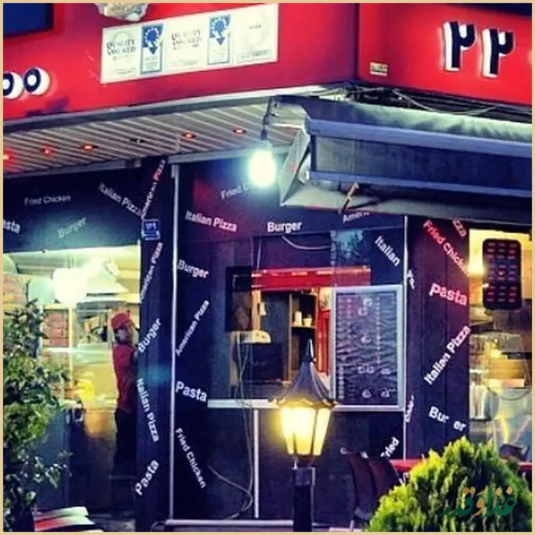 پیتزا علاالدین