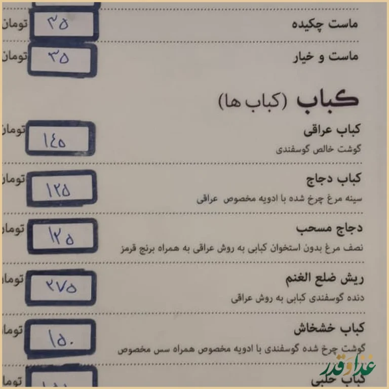 زاهد العراقی