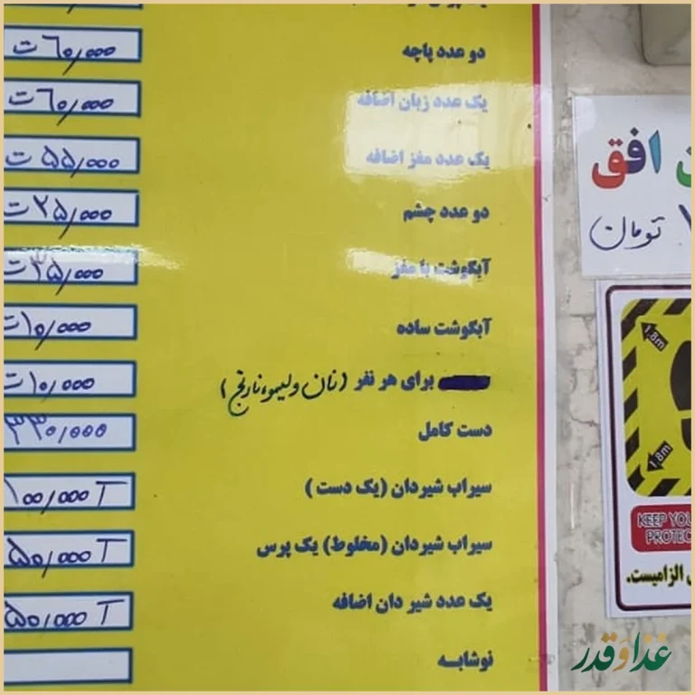 طباخی افق