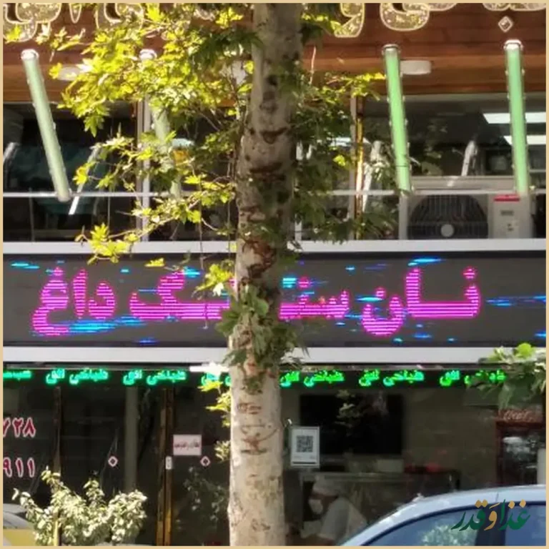 طباخی افق