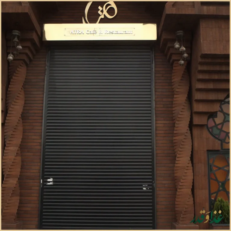 کافه رستوران عربی هترا