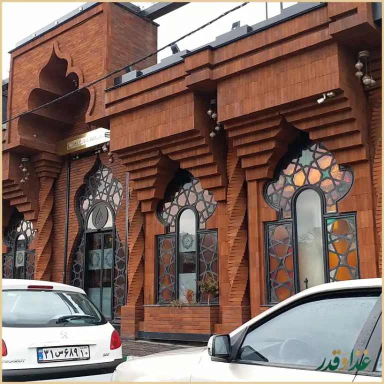 کافه رستوران عربی هترا