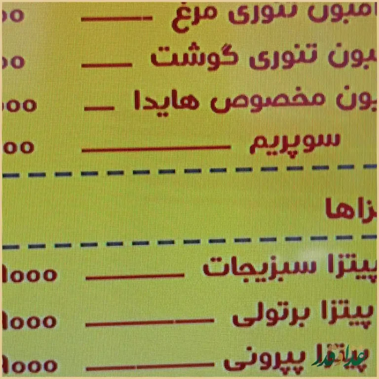 هایدا
