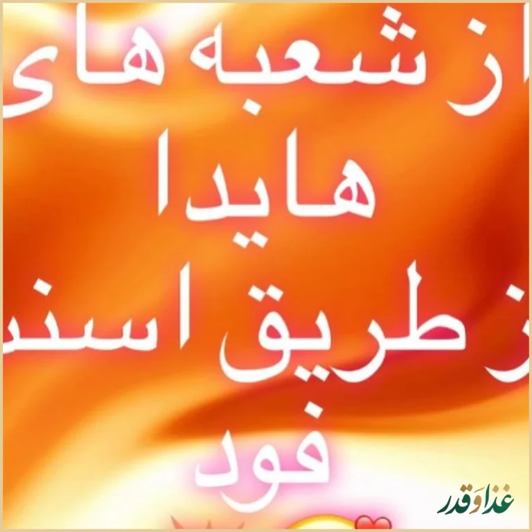 هایدا