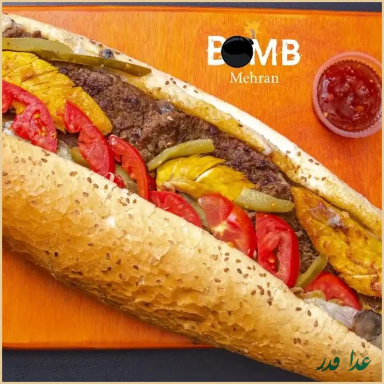 فست فود بمب مهران