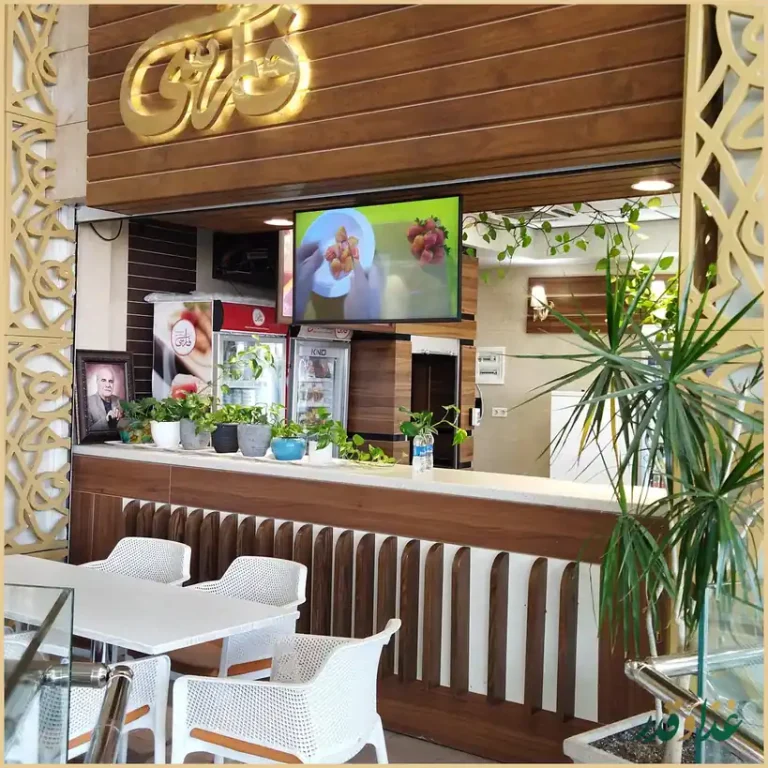 رستوران فارسی