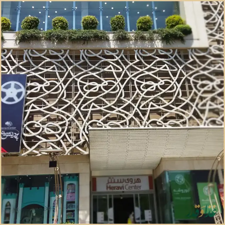 رستوران فارسی