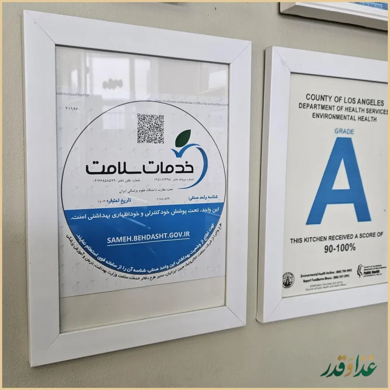 رستوران بزرگمهر