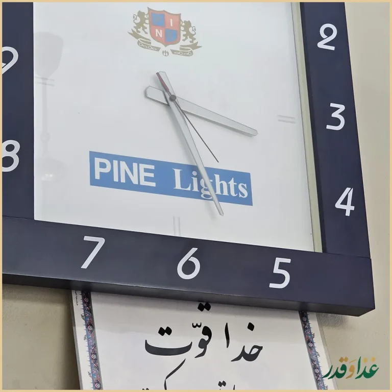 رستوران بزرگمهر