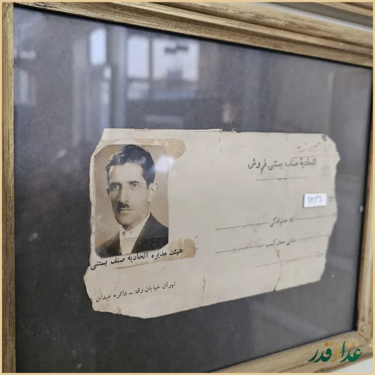 رستوران بزرگمهر