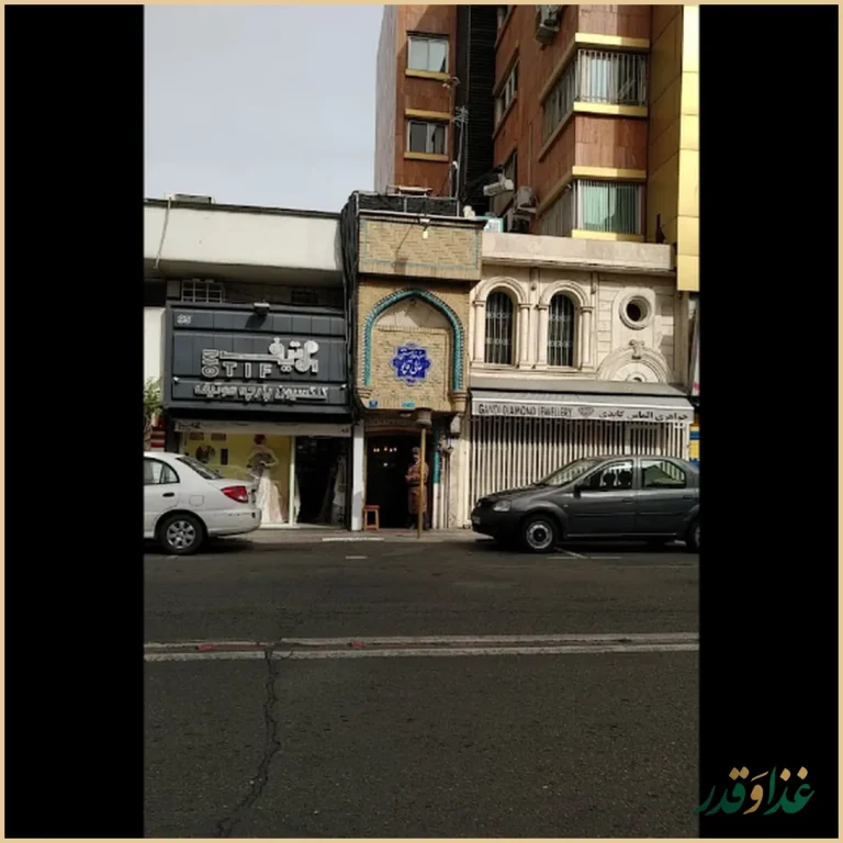 رستوران عالی قاپو