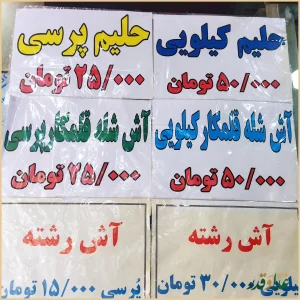 آش و حلیم معنوی