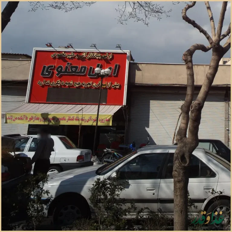 آش و حلیم معنوی