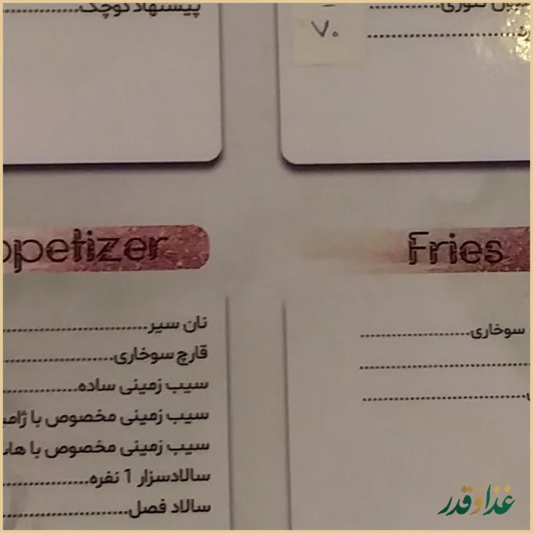 فست فود درشکه طلایی