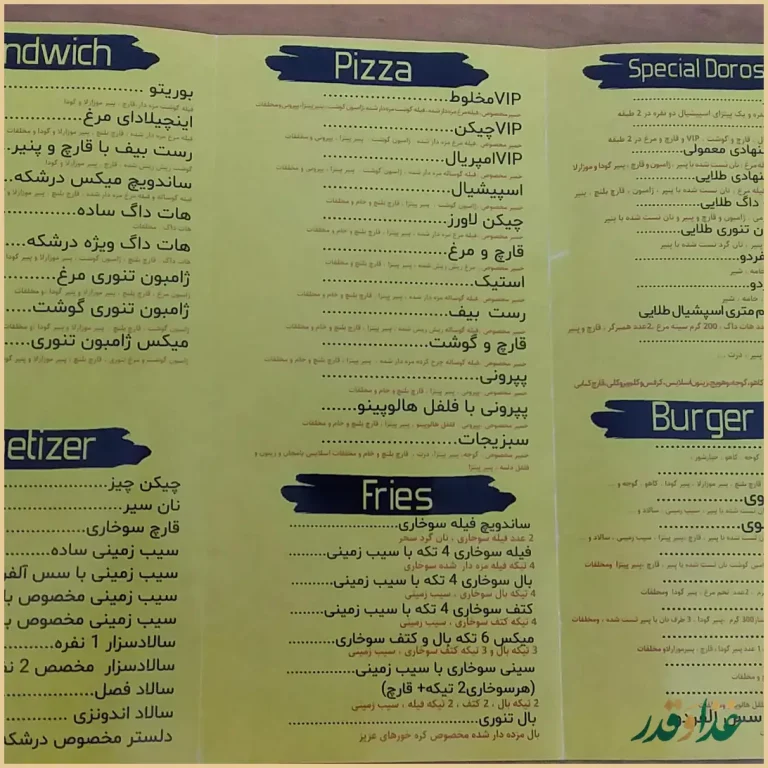 فست فود درشکه طلایی