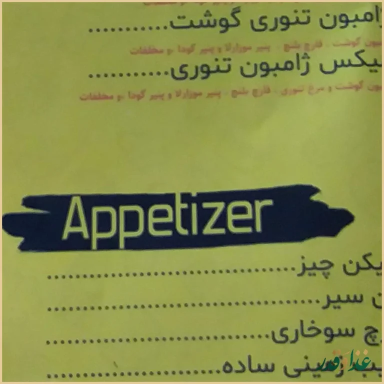 فست فود درشکه طلایی