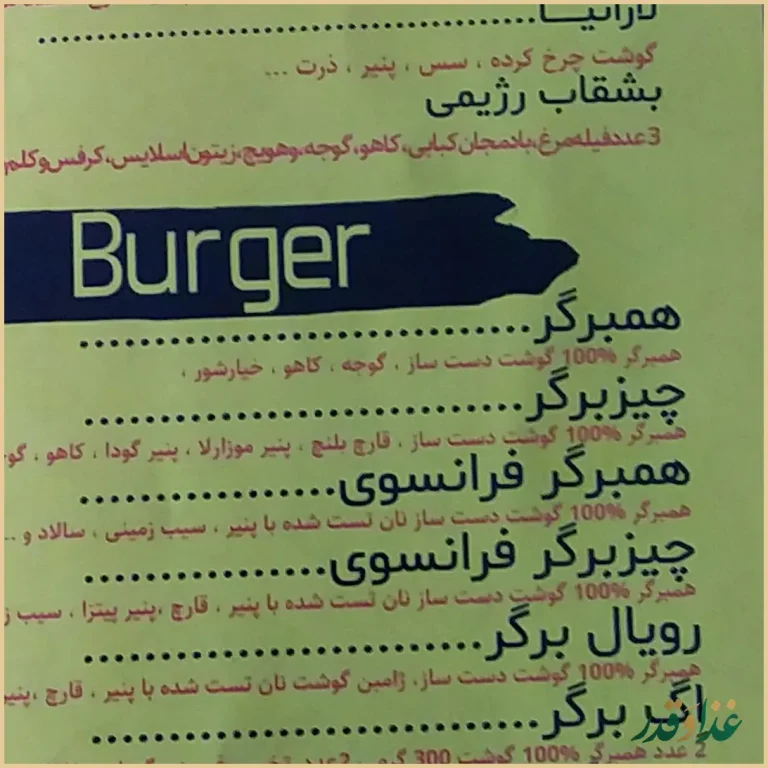 فست فود درشکه طلایی