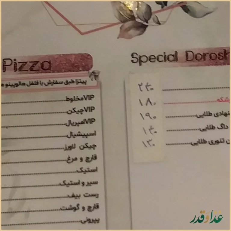 فست فود درشکه طلایی