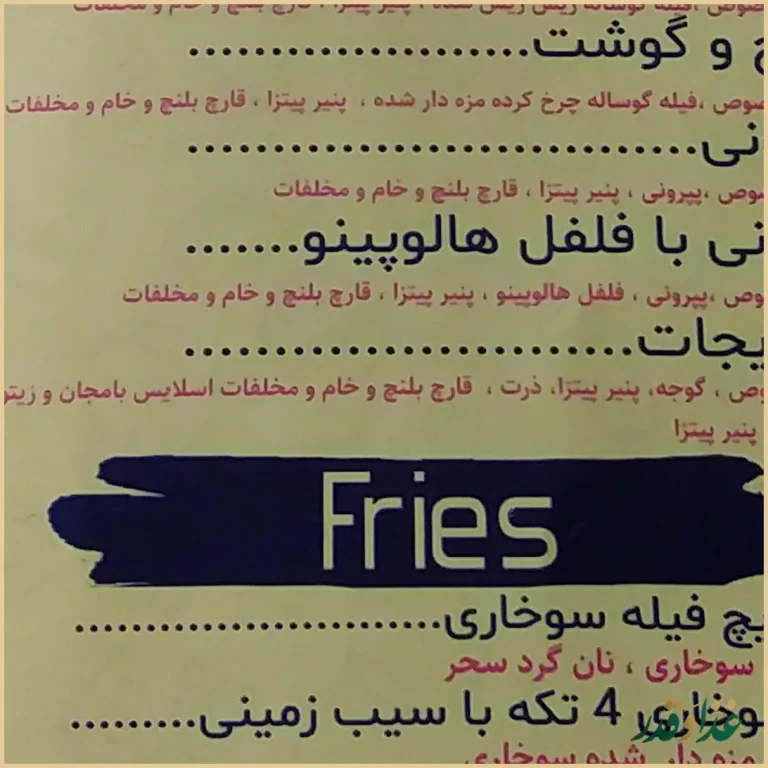 فست فود درشکه طلایی