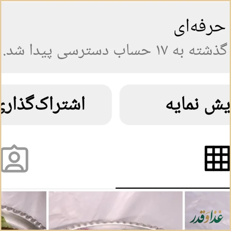 رستوران کبابی ممتاز