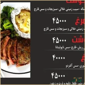 پیتزا یاشار