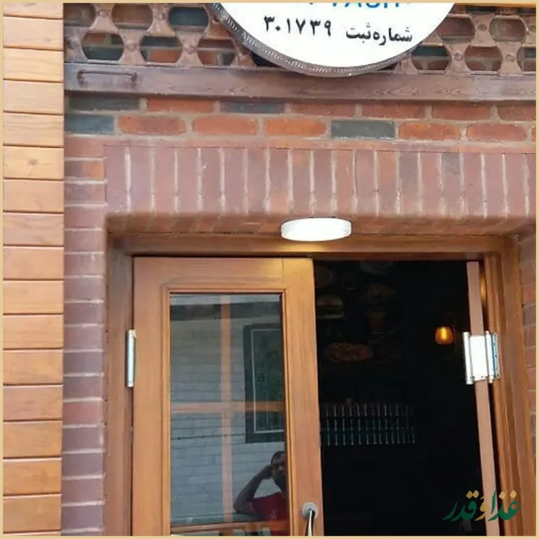 پیتزا یاشار