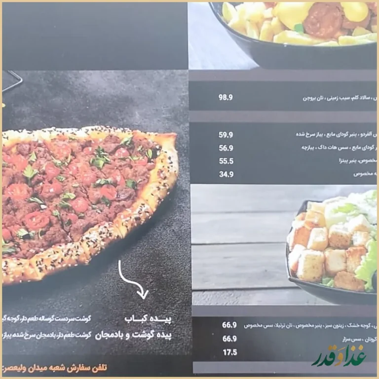 فست‌فود شیلا