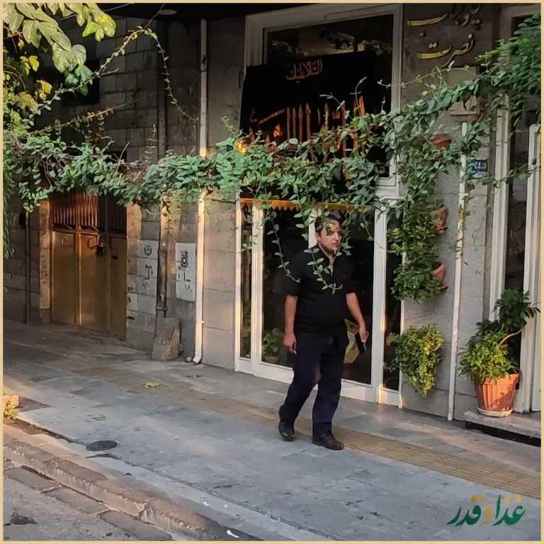 چلوکبابی نصرت