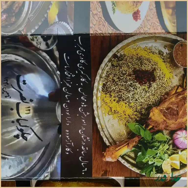 چلوکبابی نصرت