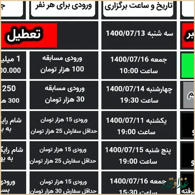 کافه گیم میستری باکس