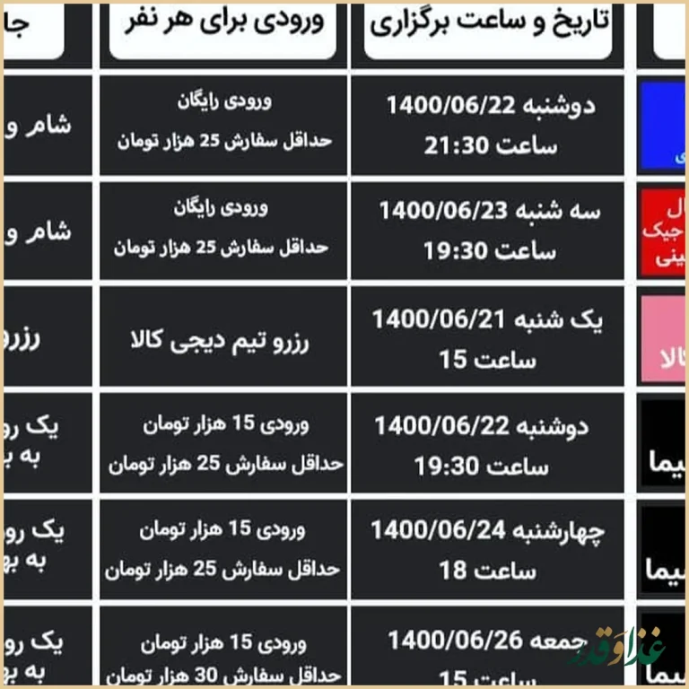 کافه گیم میستری باکس